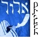 The Month of Elul