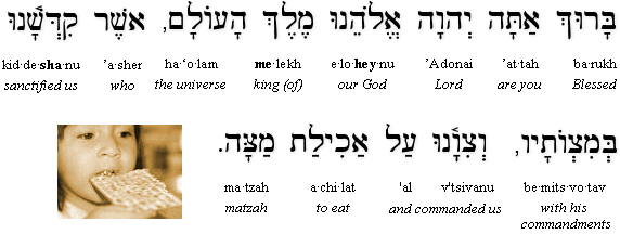 Achilat Matzah
