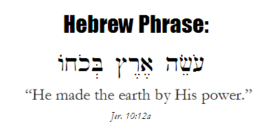 Hebrew phrase