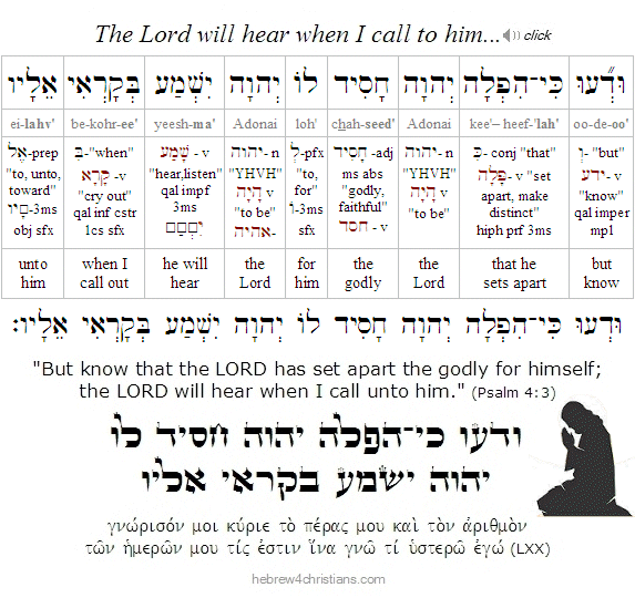 Psalm 4:3 Hebrew Lesson