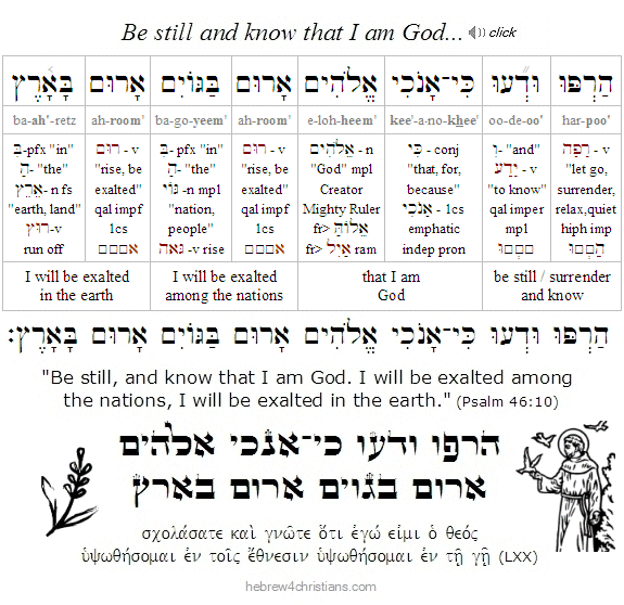 Psalm 46:10 Hebrew Lesson