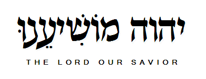 Adonai Moshienu