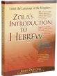 Learn Hebrew Today!