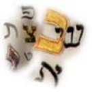 Mysterious Hebrew
